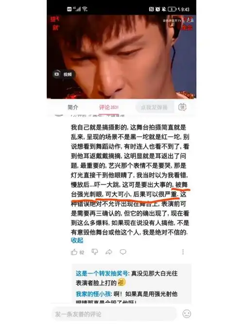 张艺兴  所以  我以为的张哥不是被气哭的,是被强光晃到眼睛后出现的