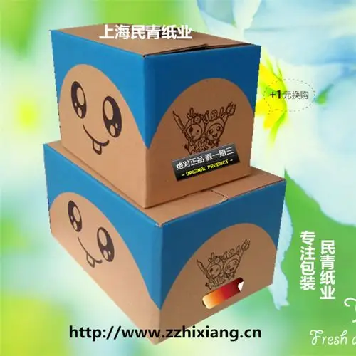 彩色纸箱厂家定做 物流瓦楞包装包装箱批发 淘宝外贸包装
