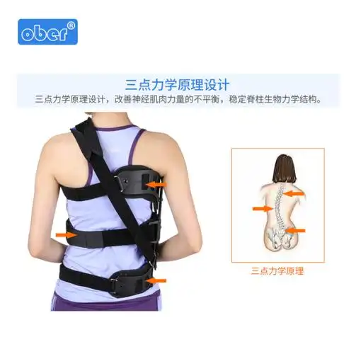 脊柱侧弯矫正器拉伸器矫形器儿童成人脊椎侧突术后固定支具牵引器