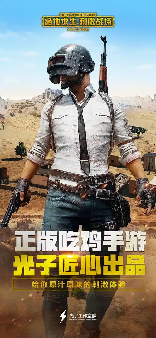 pubg mobile国际版官网地址下载-pubg mobile国际版官方下载地址 v1.