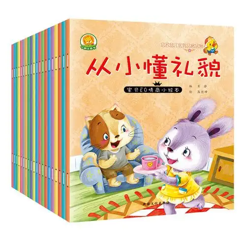 绘本阅读幼儿园 儿童书籍3一6幼儿早教书籍小中班大班课外必读的经典