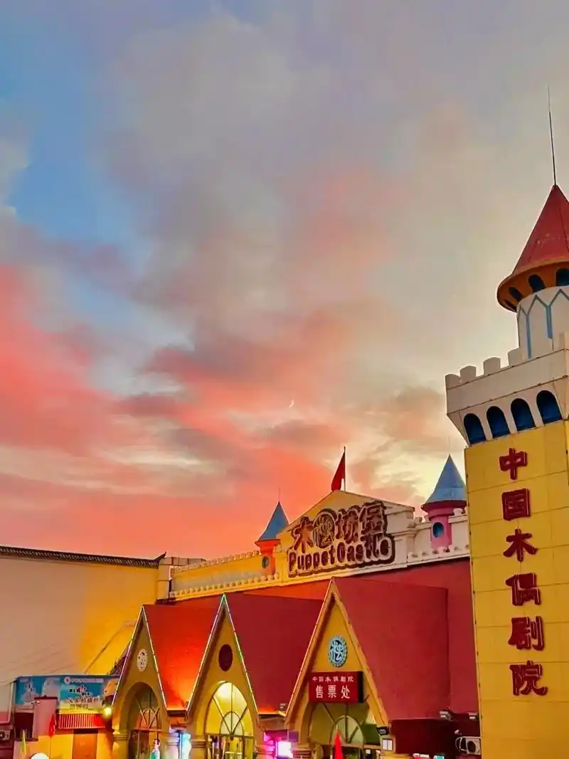 中国木偶艺术剧院5折团购无需预约