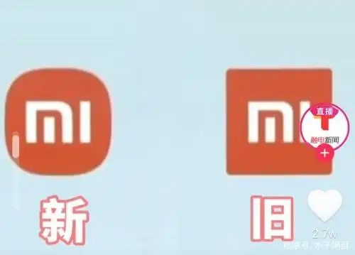 小米新logo引热议,是人傻钱多还是真睿智?