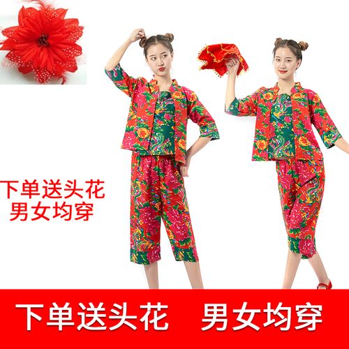 东北二人转搞笑演出服花布男女套装装小沈阳丫蛋民族服装