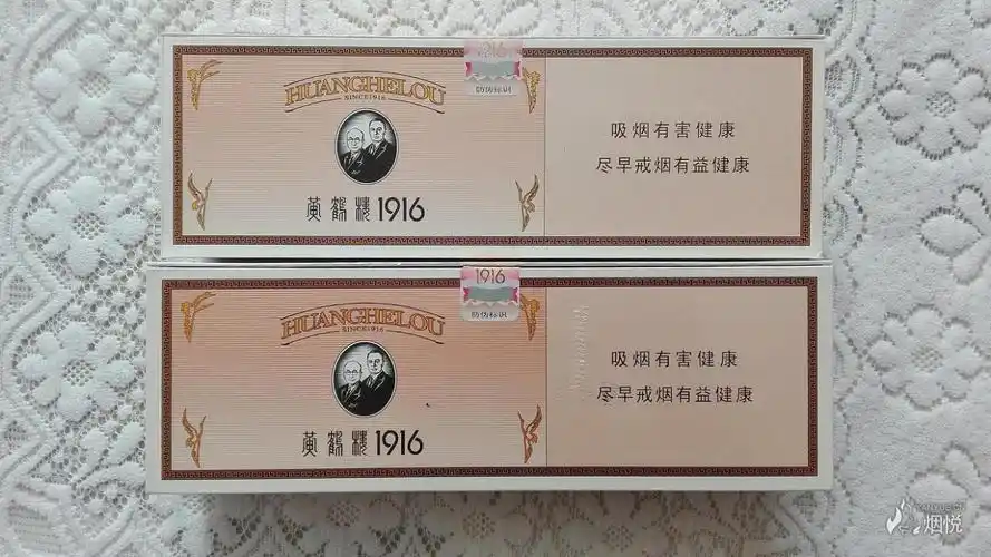 大字版黄鹤楼硬1916条盒两款6焦与10焦