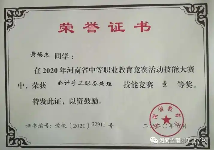 公办中专南阳市政府直管多专业多学科机电数控计算机建筑汽车