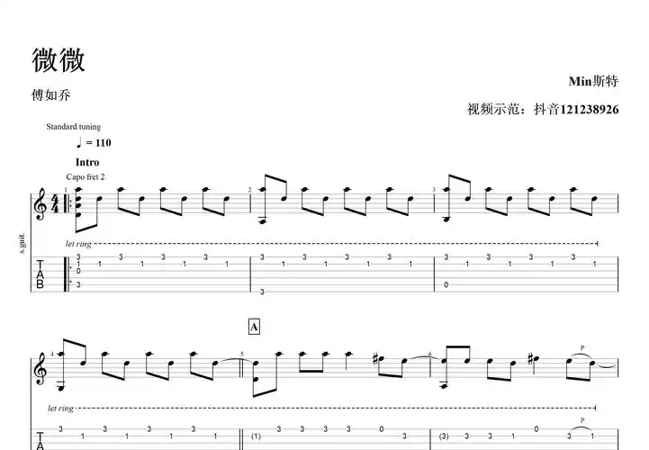微微吉他谱_傅如乔_c调指弹 - 吉他世界