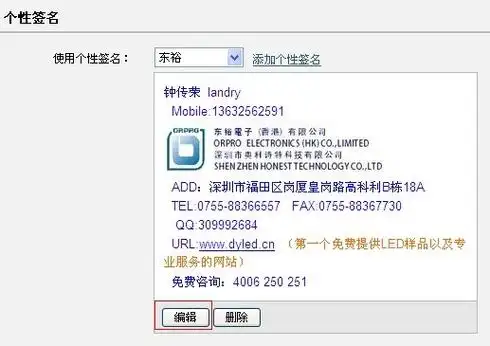 关于公司qq企业邮箱个性签名图片不显示问题解决方法