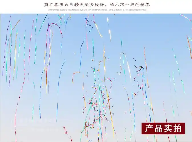 婚庆用品手持彩带礼花礼炮彩带礼花筒庆典礼宾花彩炮喷花结婚60cm炫彩