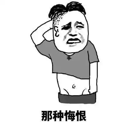 喝酒后悔的搞笑句子那种悔恨