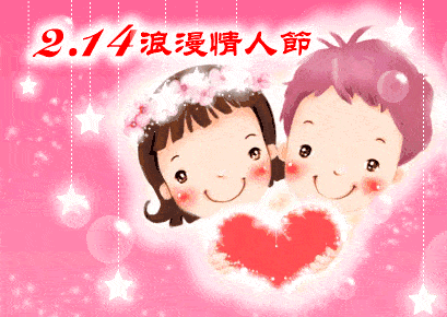 情人节遇上春节郧西跑腿祝您年在一起甜蜜加倍
