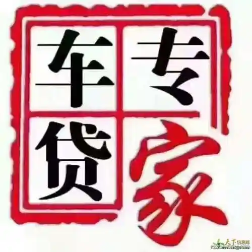 布吉汽车抵押布吉抵押车布吉二手车抵押