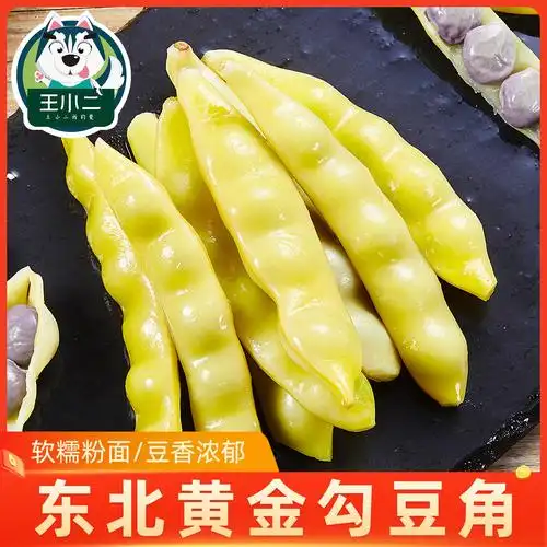 豆角黄金勾油新鲜当季蔬菜东北特产现摘食用新鲜豆类