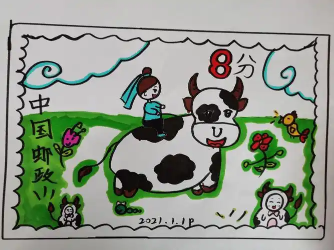 我设计的"牛"邮票