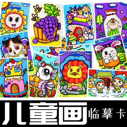 60张新款低年级儿童画卡通马克笔画初级少儿美术考级参考临摹卡