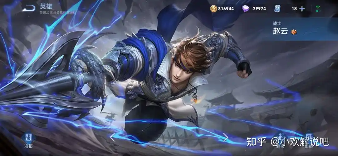 王者荣耀2021年世冠皮肤终于确定是赵云的淬星耀世海报超帅