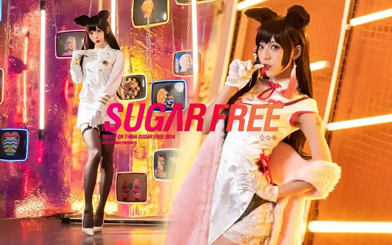 舞小喵指挥官跟我一起sugarfree吧