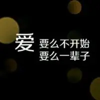表示爱的太深图片大全对一个人爱的太深图片点击鼠标右键下载