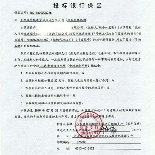 2019年特价促销银行投标预付款履约质量售电农民工工资保函包邮