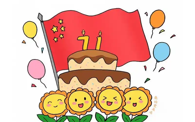 国庆节简笔画 国庆节简笔画彩色