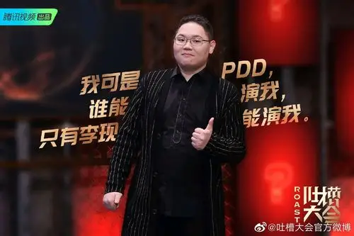 《吐槽大会4》收官萧亚轩撒狗粮,平平无奇的吐槽还值得期待吗