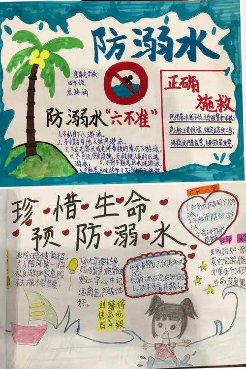 预防溺水 我们在行动——姚村镇焦家屯学校防溺水安全教育纪实