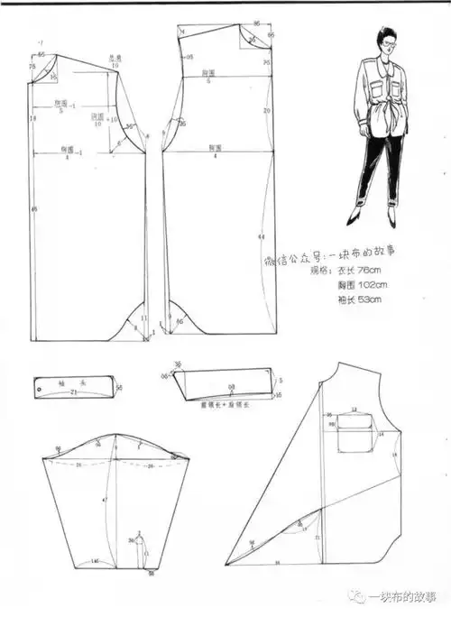 女士衬衫裁剪图
