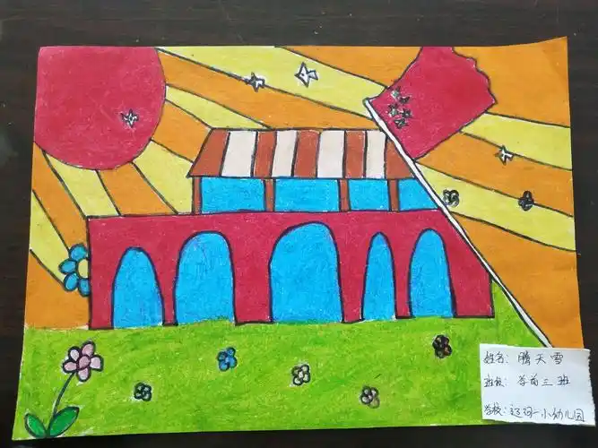 "爱我中华"绘画大赛-开发区辽河一小幼儿园主题活动