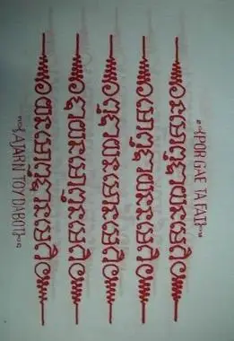 这个五条经文准确吗.不能去泰国纹 想找个店纹了!