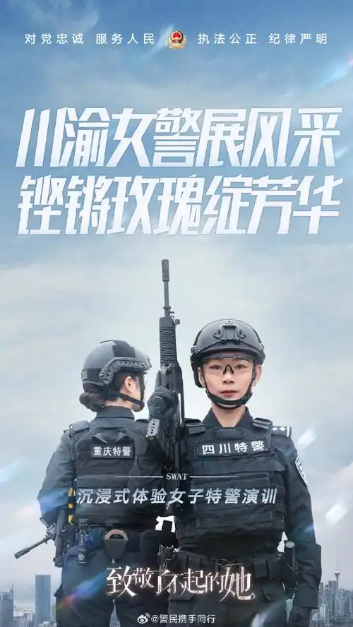 致敬了不起的她##女特警版"热辣滚烫"帅爆了