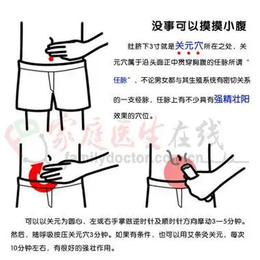 没事可以摸摸小腹