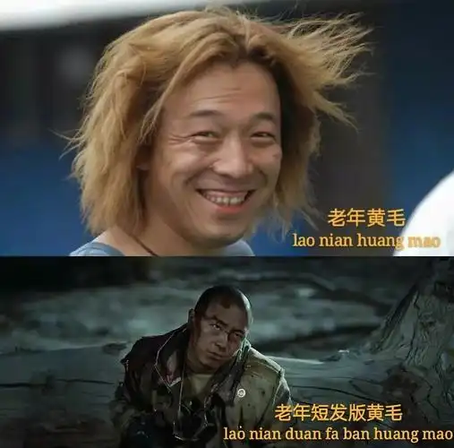 我不是药神黄毛章宇