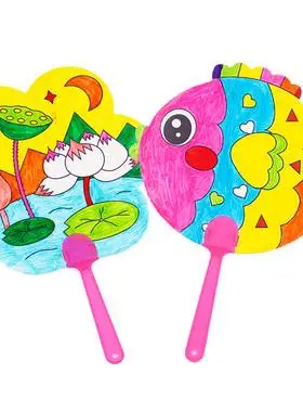 儿童diy绘画扇子空白宫扇填色扇圆扇纸扇幼儿园美术材料手绘涂色