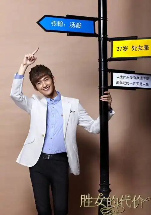 汤骏张翰饰高子齐高以翔饰白季晴蒋怡饰曾楚楚张檬饰汤敏杜若溪饰亚当