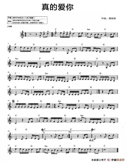 真的爱你 吉他谱(无限延音编配)[钢琴谱]真的爱你(钢琴谱)[钢琴谱]真