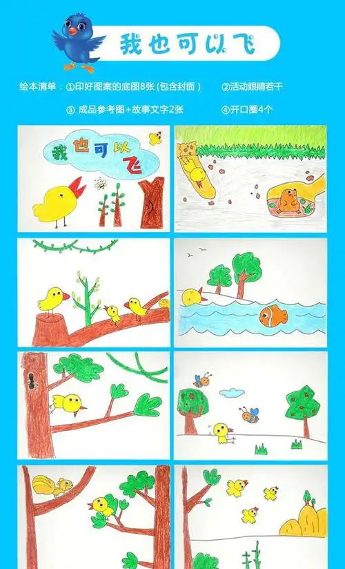 布好玩绘本幼儿园亲子手工美劳作业diy卡纸涂色绘本故事书合辑