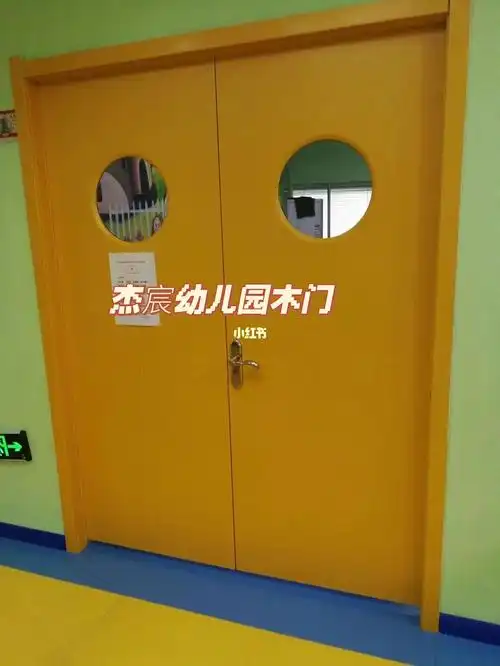 幼儿园教室门,培训机构门,早教中心门,是实木复合门,工艺有免漆门