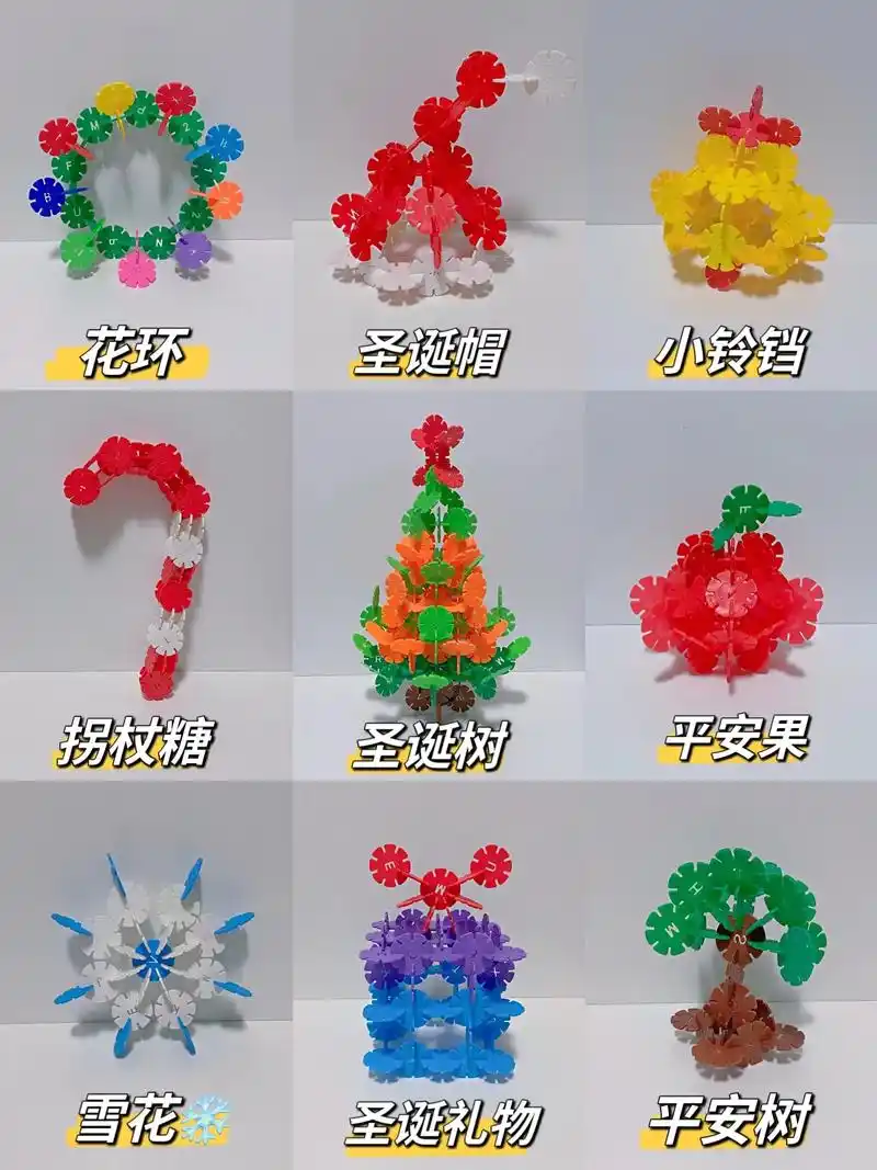 73超全  雪花片92100种玩法圣诞系列.#雪花片 #雪花片 - 抖音