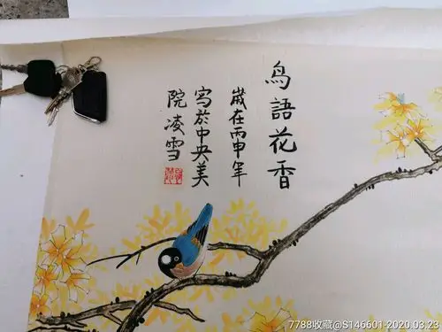 中*美院凌雪画鸟语花香画心64x65㎝_花鸟国画原作【淘子古玩】_第6张