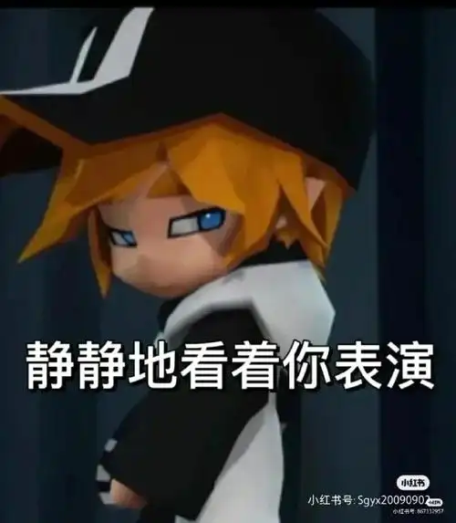 凹凸世界表情包金