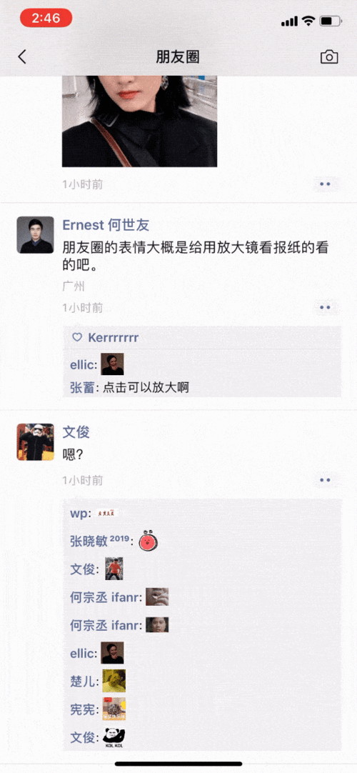 微信下架朋友圈表情评论功能?原因在这里!