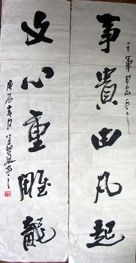 淮安姜华书法作品欣赏4