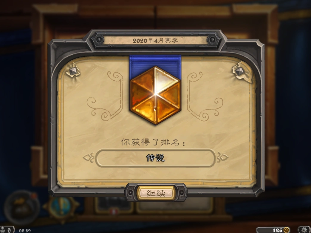 炉石传说:5月新赛季开启,玩家又要从青铜段位开始冲锋?