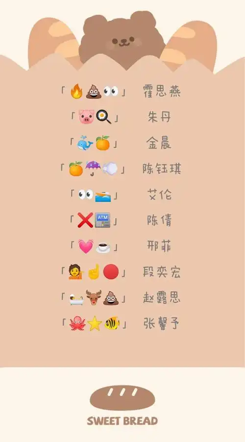 表情猜成语答案及图片