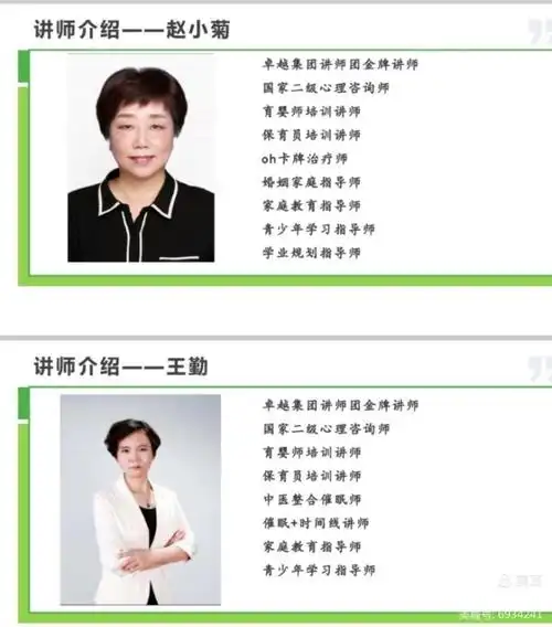 开封市卓越职业技能培训学校祥符区心理咨询师培训班第二期结业啦