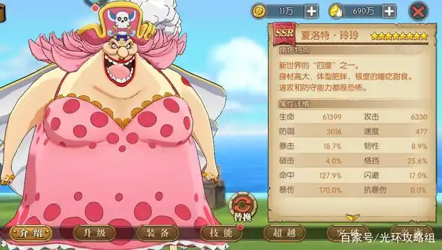 平民战神推荐:翻盘必备:夏洛特·玲玲——航海王燃烧意志攻略