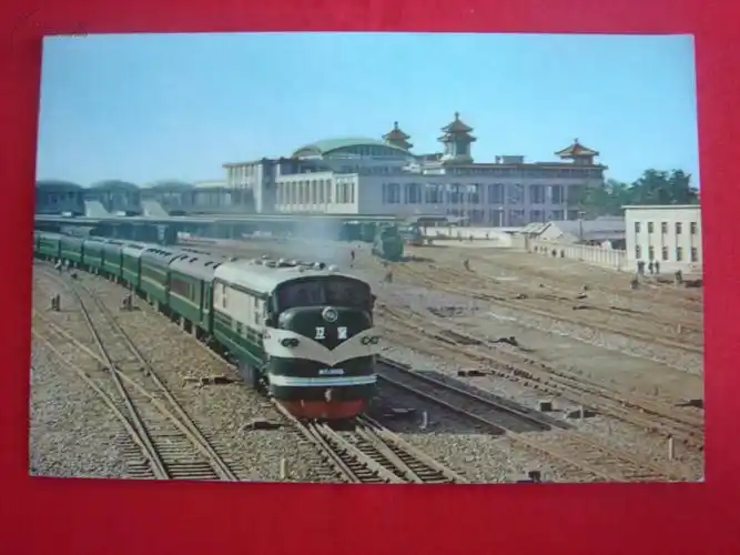 50年代老明信片列车开出北京站
