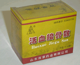 活血接骨散