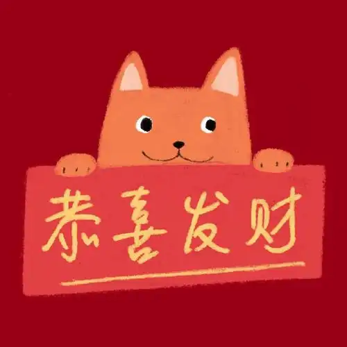 恭喜发财小狗狗_带来好运的微信头像图片_扣扣居