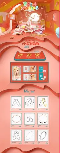 99大促 珠宝首饰银饰银器钻石戒指天猫首页活动页面设计 - 淘宝设计